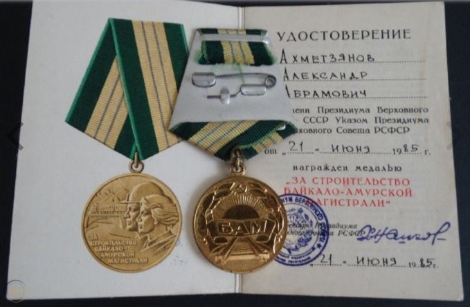 USSR Medal For Construction of the Baikal-Amur Railway Award Soviet Propaganda 